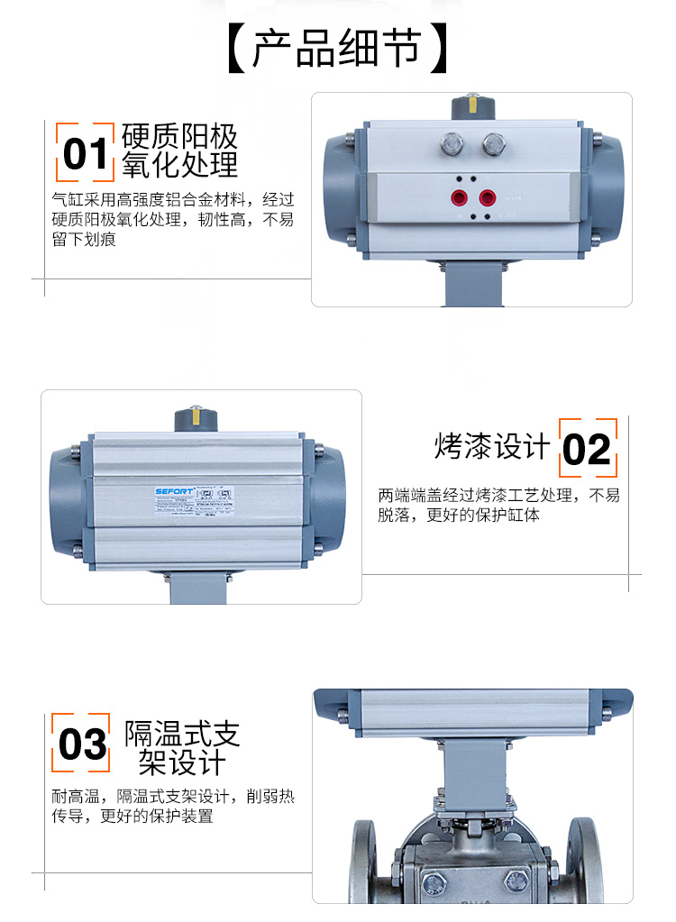 SEFORT氣動三通高溫球閥/不銹鋼