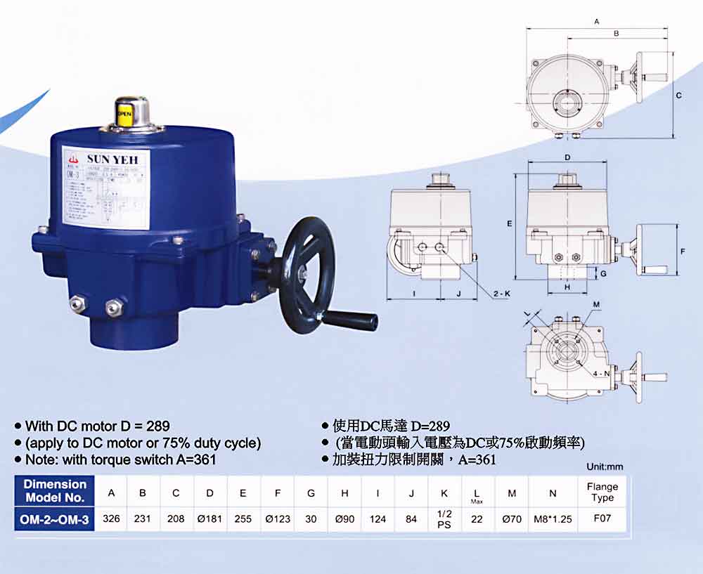 om-2電動(dòng)執(zhí)行器參數(shù)