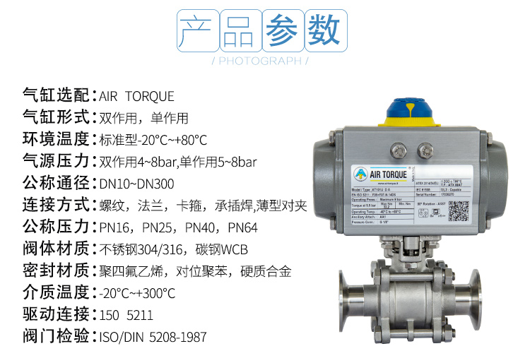 氣動(dòng)卡箍球閥參數(shù)